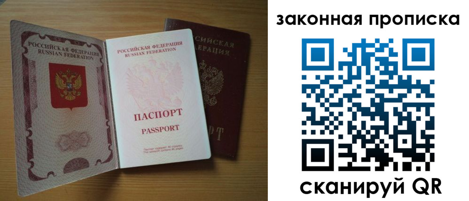 временная регистрация собственник в Бодайбо