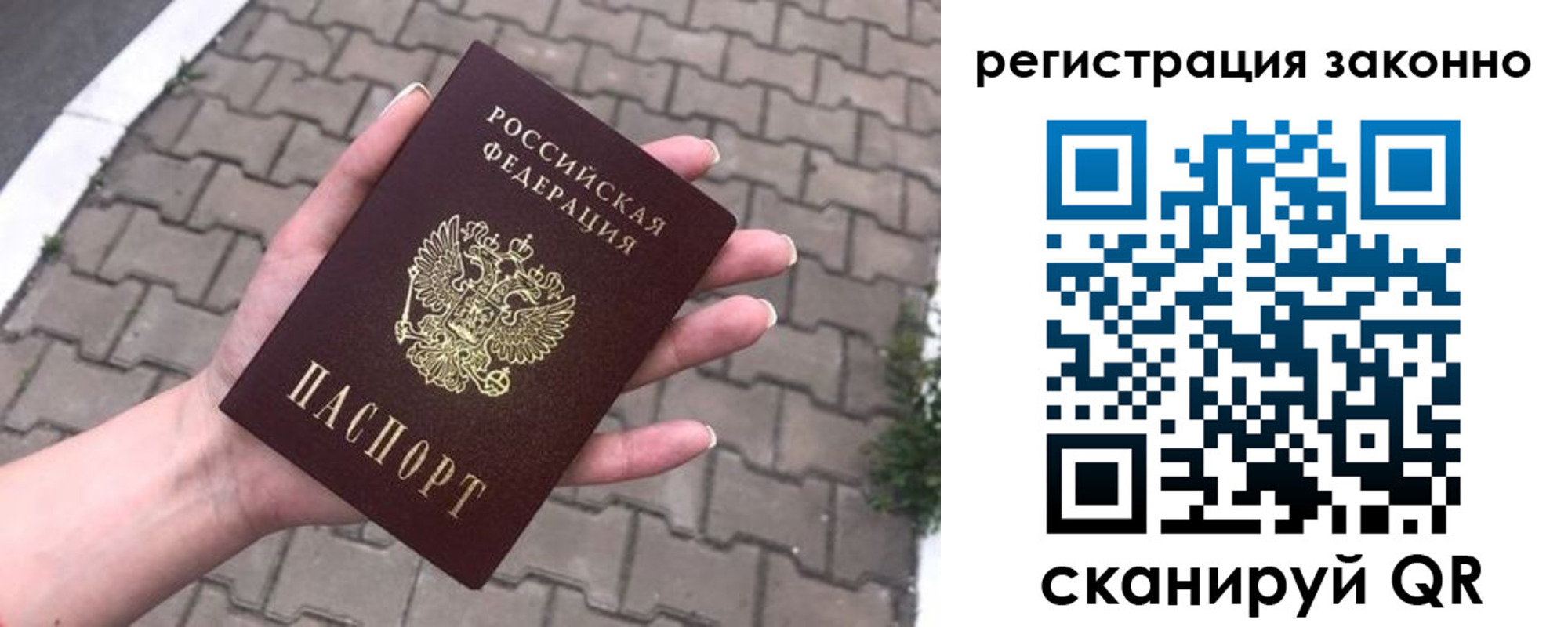 временная регистрация недорого в Бодайбо