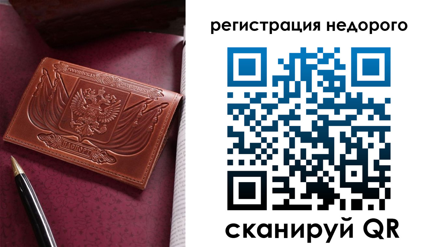 прописка для школы в Бодайбо