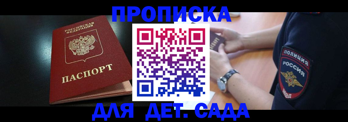 прописка паспорт в Бодайбо