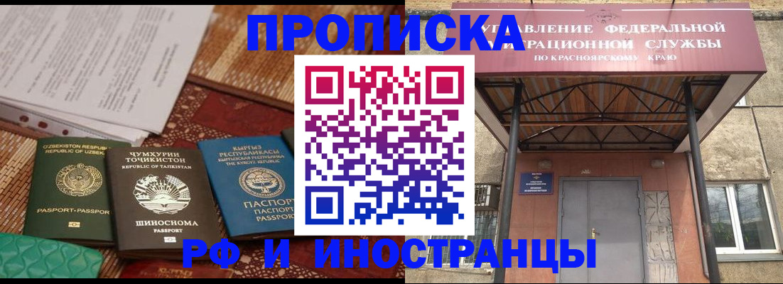 временная регистрация гарантия в Бодайбо