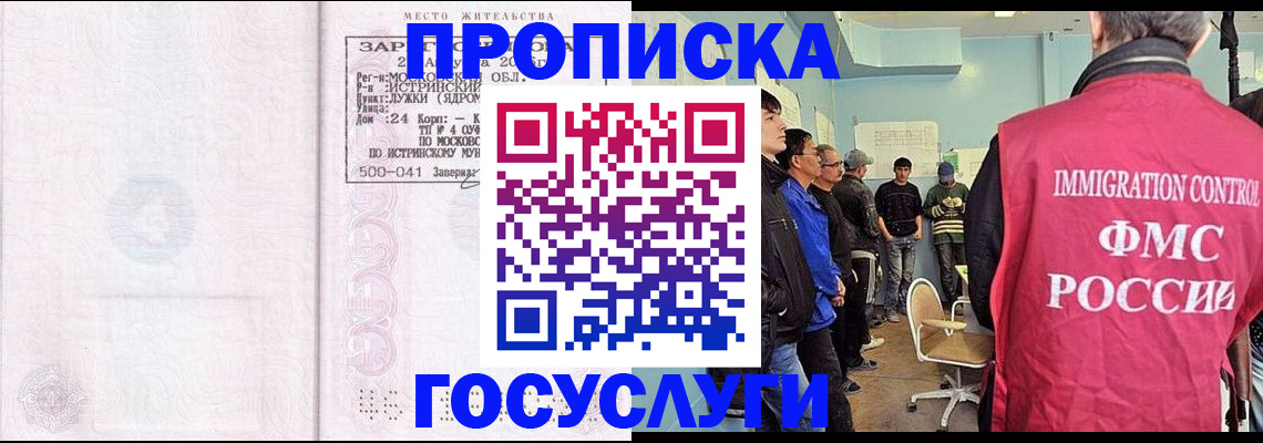 временная регистрация в квартире в Бодайбо